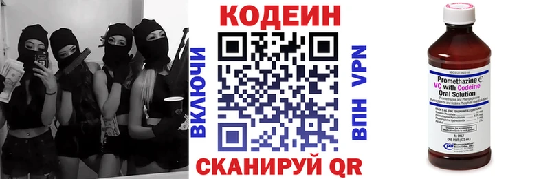 кракен рабочий сайт  купить наркотик  Павловская  Кодеиновый сироп Lean Purple Drank 