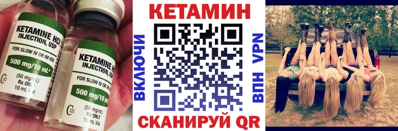 Кетамин ketamine  Павловская 