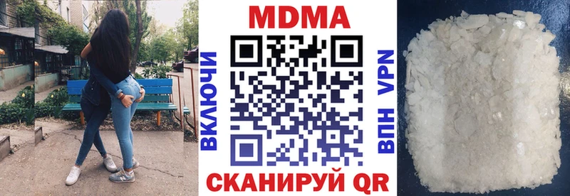 MDMA Molly  это наркотические препараты  Павловская  МЕГА ссылки 