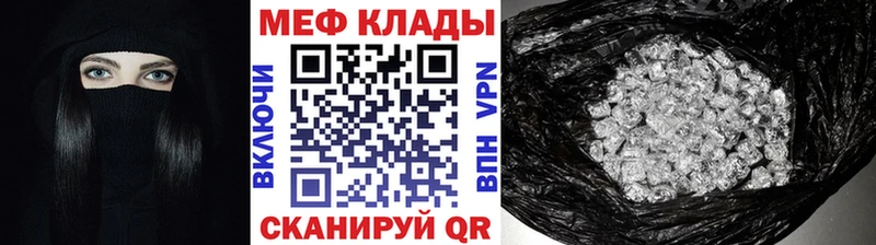 Мефедрон mephedrone  Павловская 